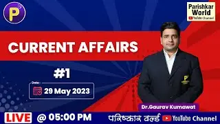 Parishkar World  Current Affairs -#1  | Important Questions and Answer | Gaurav Sir