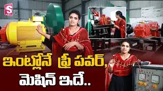 KAMMA Gear Flywheel Power Generation Machine In Hyderabad | Free Power | SumanTV