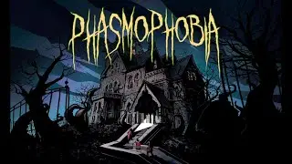 Phasmophobia | Сашка и Антошка обсираются #phasmo #phasmophobia