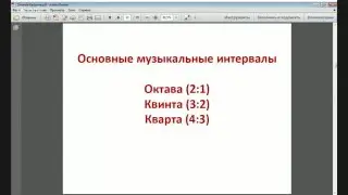 Элементарная теория музыки вводное занятие