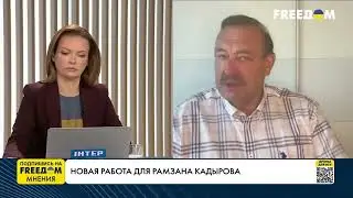Чечня сегодня. Гудков о кадырове