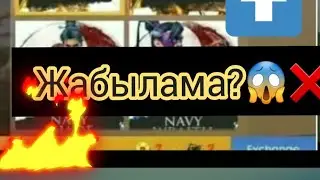 😱2020 жылы Фри фаер жабылады!😱