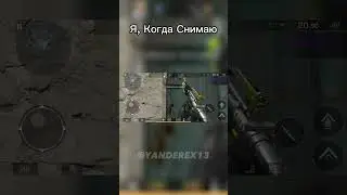 Я Снимаю VS Я Играю 