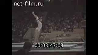 Мухина Елена, Шапошникова Наталья  -  VII- я летняя спартакиада народов  СССР -1979год