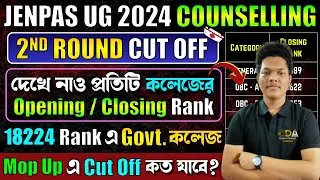 JENPAS UG 2nd Round Cut Off 2024 | JENPAS UG 2nd Round Result 2024 | JENPAS UG Mop Round 2024