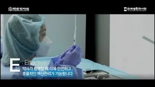 코로나19 백신, 안전한 예방접종을 위해 약사가 함께 하겠습니다