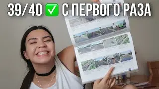 получила водительские права 2021 | как сдать экзамен самостоятельно?