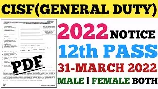 CISF GENERAL DUTY 2022 RECRUITMENT | EMPLOYMENT NEWS JANUARY 2022 |