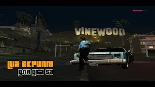 LUA Скрипт для GTA SAMP | RPGUN lua