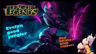 Эвелинн Хочет Поиграть... 【League Of Legends】