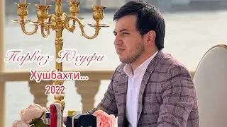 Хушбахти/Парвиз Юсуфи/2022