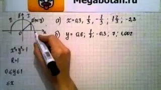 Номер 1011 Геометрия 7 9 класс Атанасян