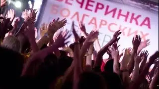 Отчет по Болгарии откровения про Лайнер