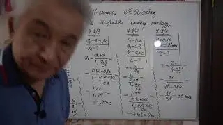 Физика  Терең 11 сынып  №50 сабақ  Салыстырмалылық теорияға есептер шығару