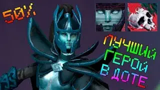 BEST HERO IN DOTA 2