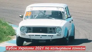 Кубок Украины 2021 по кольцевым гонкам, 1 этап