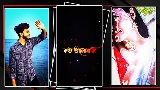 Instagram Trending 😻 Bengali Romantic Song 💖 Alight Motion Couple Video Editing