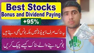 Best Dividend and Bonus Paying Stocks in PSX | How to Check Dividend and Bonas Paying Stock in PSX