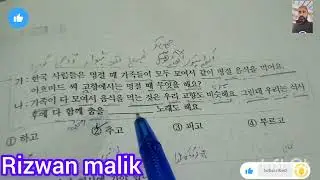 korean.eps.topik.tast سوال 351سے353ل