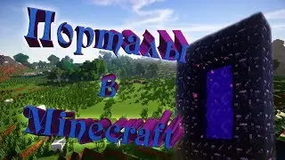 Advanced Portals 