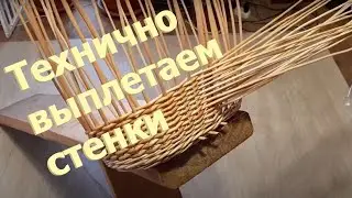 Technically weaving walls part 4