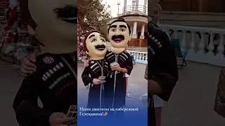 Бородашвили Геленджик 21 июля 2024 г.