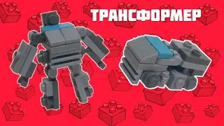 How to make a lego transformer?