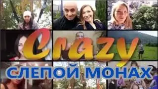 СЛЕПОЙ МОНАХ ЧЕМПИОНАТ ПО ЭФФЕКТИВНОСТИ 2.1