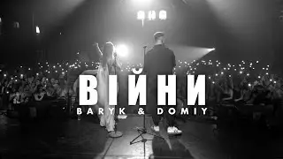 Domiy & Baryk - Війни