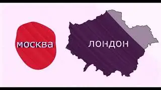 Сравнение размера Москвы с другими городами ❗ #256