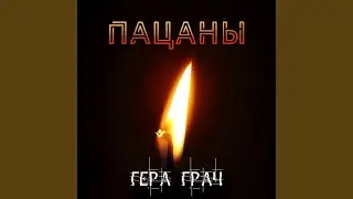 Сиреневый бульвар