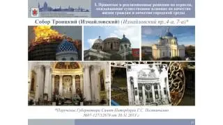 Коллегия КГИОП в Юсуповском дворце на Мойке - 2