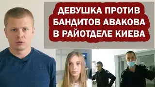 Безумие полиции Украины. Аваков украл 3,5 млн долларов у США