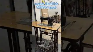 Used pedal machine from ₹2499/- முதல் #sewingmachine #ushasewingmachine #singersewingmachine