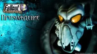 Fallout 2 #12 Fixed Edition (Нью-Рино)