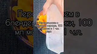 Персиковое мороженое🍑освежающий вкусный десерт #мороженое #мороженоевдомашнихусловиях