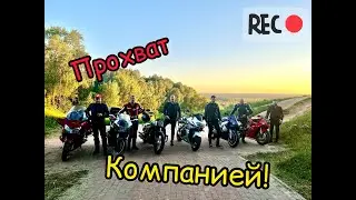 Поездка на мотоциклах компанией Нижний Новгород - Гороховец.