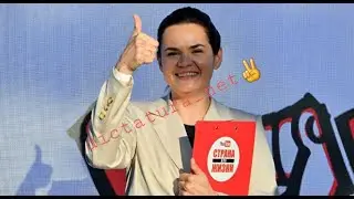 «НЕТ» гарантиям безопасности Лукашенко! Обращение к Светлане Тихановской.