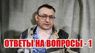 Ответы  на вопросы:  Куда пропал. Теплый чистый воздух в гараже. Фрезер Фиолент и пылеудаление.