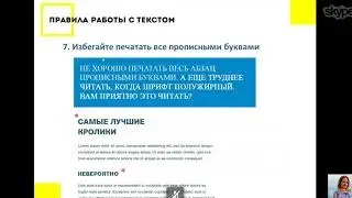 Работа с текстом, правильное выделение. Работа с офером