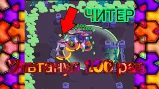 Бесконечная ульта у Френка 😂👆Скачал Читы!?