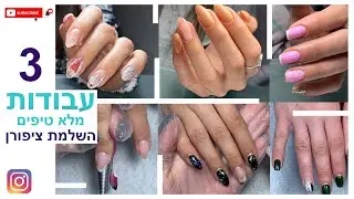 עבודות מהחיים/מענה על התגובות שלכן❣/למה ציפוי לא מחזיק יותר ועוד