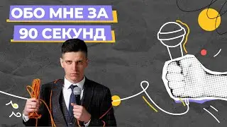 Ведущий Виктор Недоспасов 
