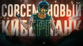 Ща расскажу про Cyberpunk 2077: Phantom Liberty