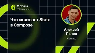Alexey Panov — What's Hiding Behind State in Compose