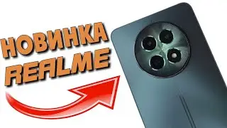 новинка Realme 12 5G Распаковка Первое Знакомство