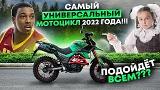 ROCKOT HOUND 250 LUX. Новинка 2022г. Турэндуро по-Китайски! Сборка, осмотр обзор!