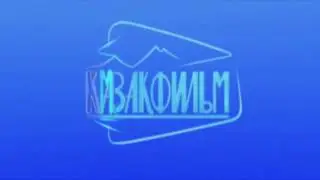 Заставка Казахфильм 3 (2003 год)
