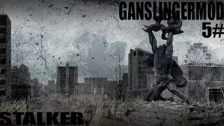 GANSLINGERMOD - КОМПАС