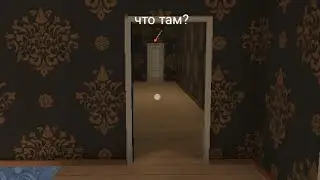 что за всеми закрытыми дверями в Angry Neighbor???